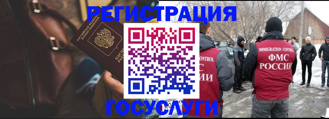 временная регистрация 2025 в Гаврилов-Яме