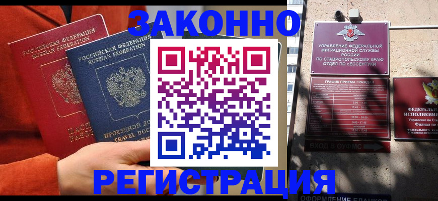 временная регистрация госуслуги в Гаврилов-Яме