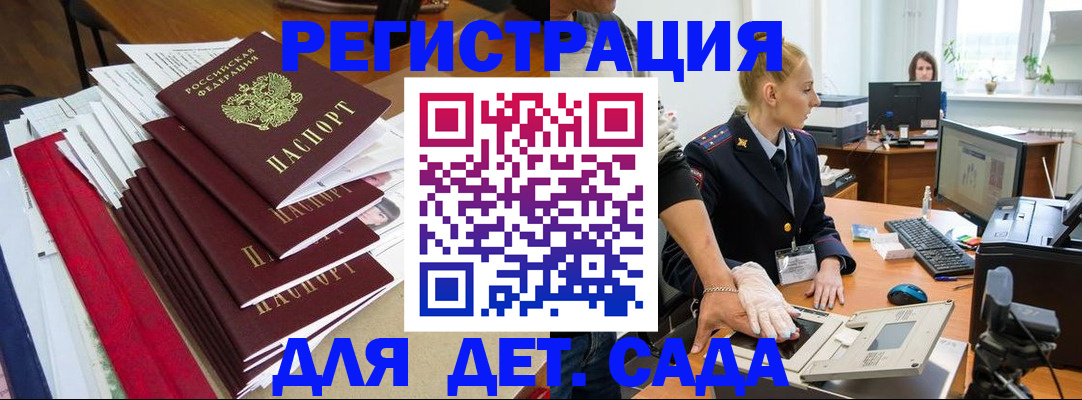 прописка для работы в Гаврилов-Яме