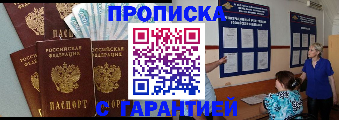 прописка ребенка в Гаврилов-Яме