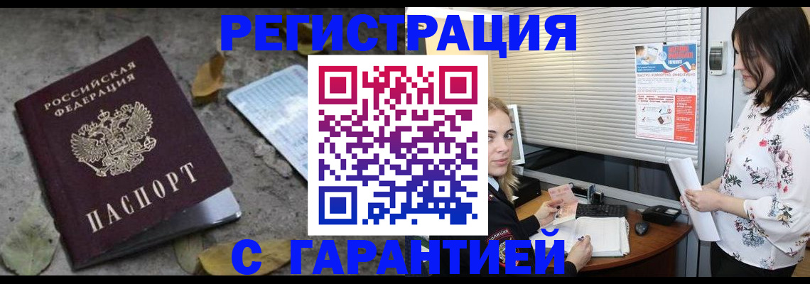 временная регистрация в Гаврилов-Яме